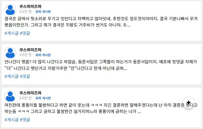 K-MAGA 댓글 부대가 있는거임?_5.png