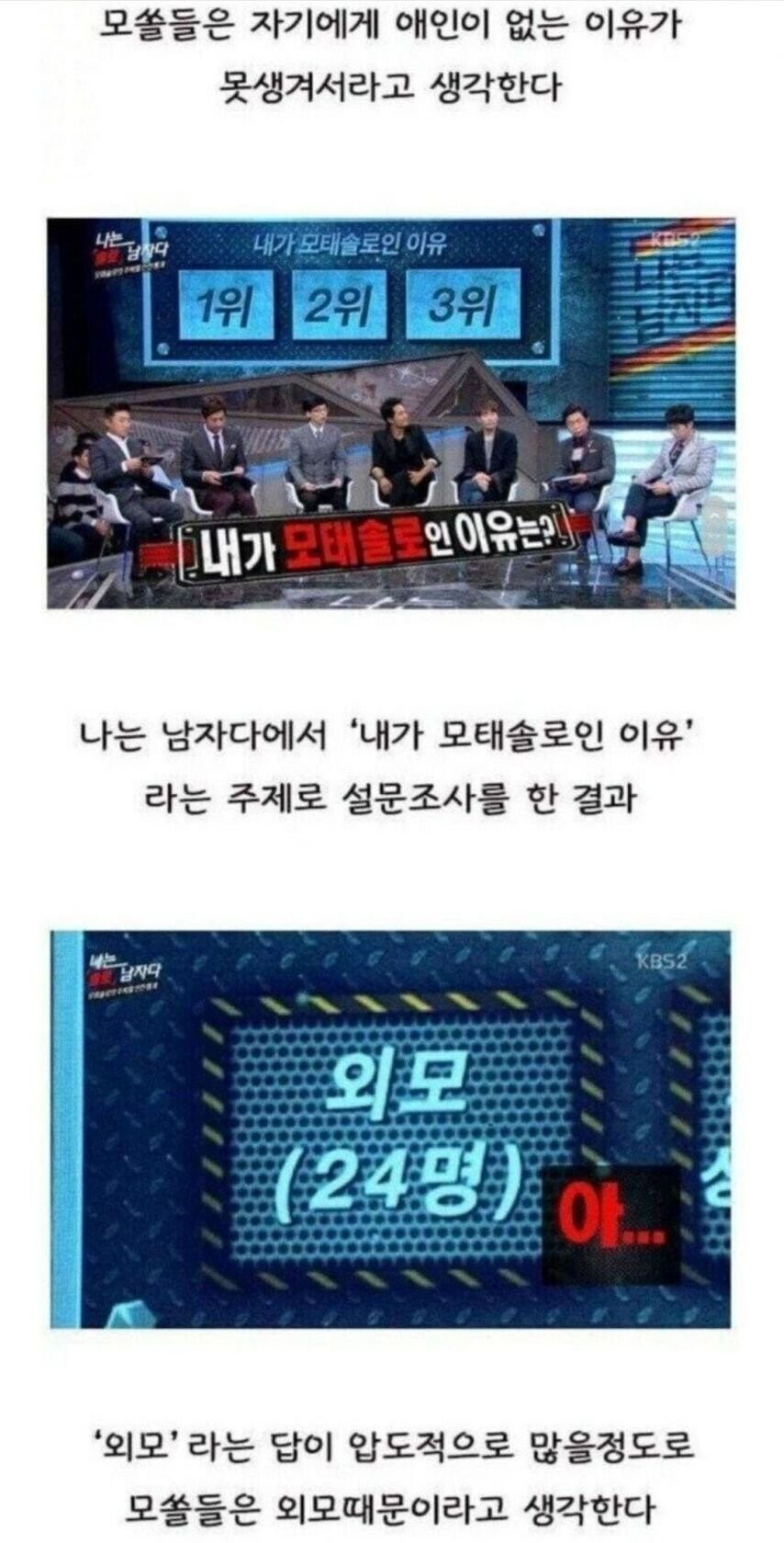 모쏠아다들이 착각하는거_1.jpg