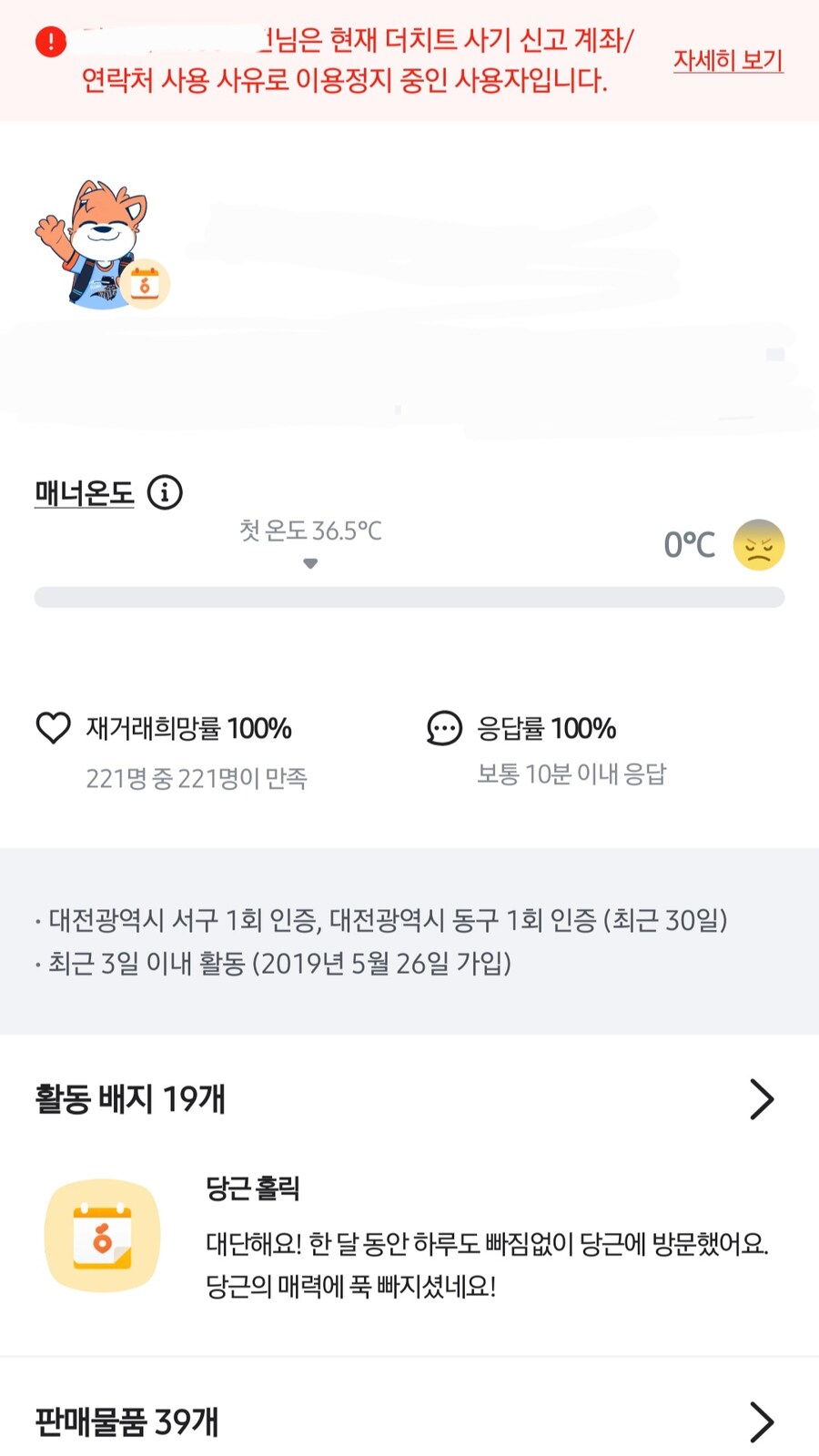 저 8100만원 사기쳤다고 당근 정지 먹었는데요.jpg_2.jpg