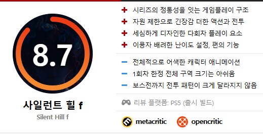 사일런트 힐 f 인벤 리뷰_1.png