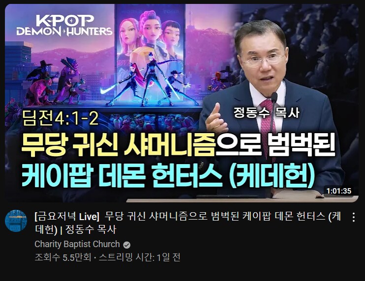무당 귀신 샤머니즘으로 범벅된 '케데헌'_1.png