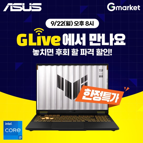 [G마켓]2025 노트북추천, ASUS 게이밍&사무용 노트북 G라이브방송 단독혜택_1.png