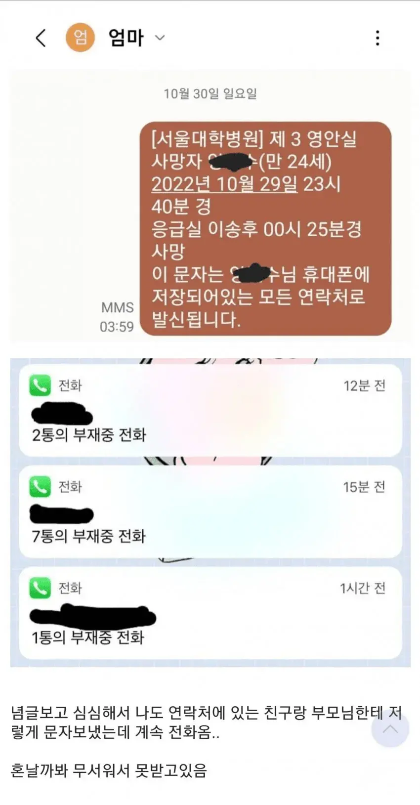 좀 맞아야 되는 철부지 24살_1.webp