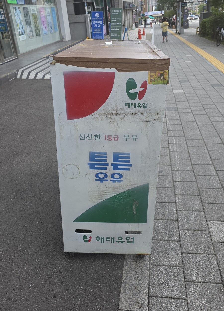 길가다 발견한 튼튼우유 냉장고_1.jpg