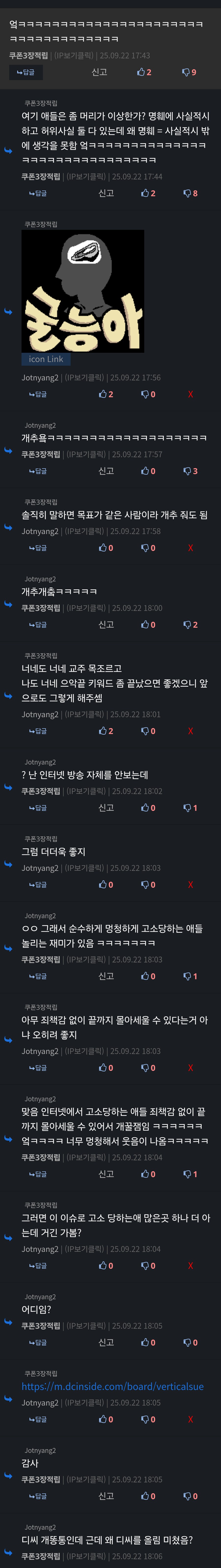 ㅇㅇㄱ) 나는 중립임! 고소 하는 쪽의 편!_1.png