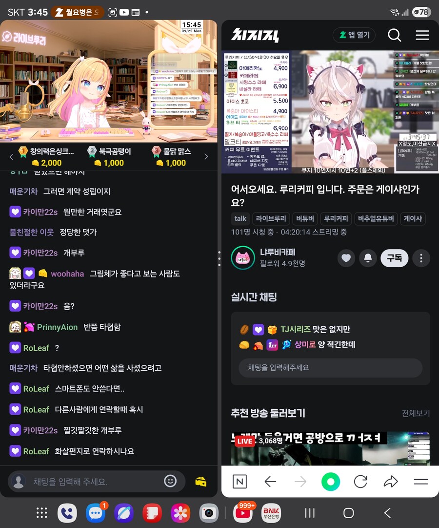 냐류비가 말하고 리노아가 답함_1.jpg