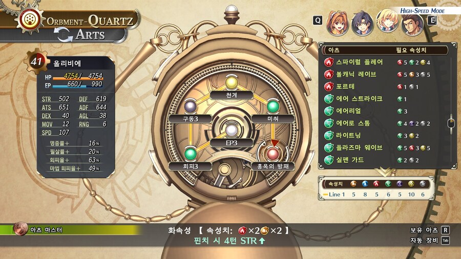 [하늘의 궤적 1st] 아츠 마스터 하나의 캐릭터로 달성하기_1.jpg