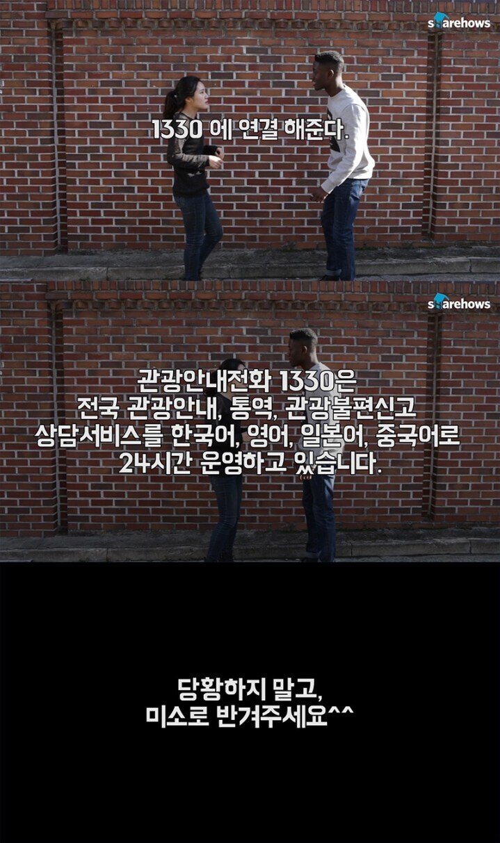 바이럴)외국인이 길을 물었을때 대처하는법_2.jpg