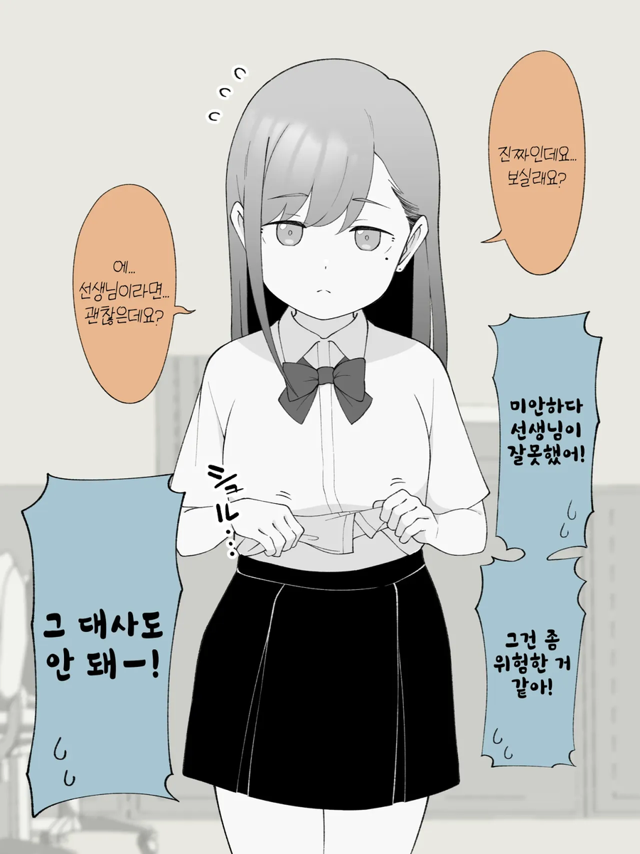 스압주의)2주뒤에 Ts되는 불량아이_171.webp