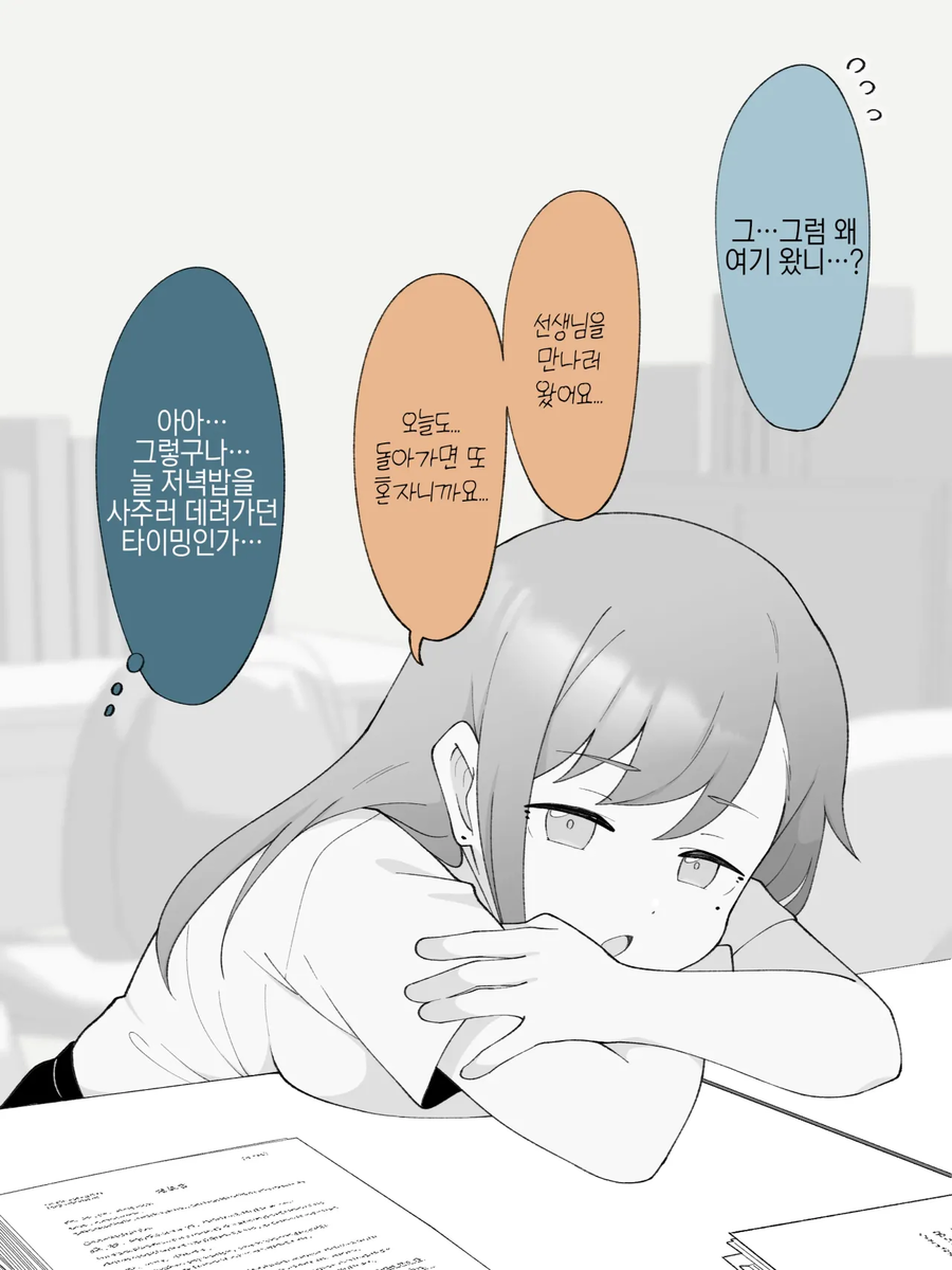 스압주의)2주뒤에 Ts되는 불량아이_173.webp