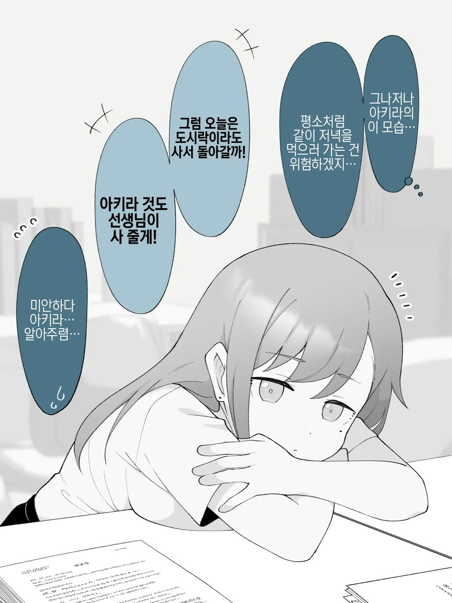 스압주의)2주뒤에 Ts되는 불량아이_174.webp