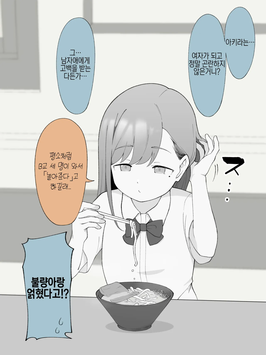 스압주의)2주뒤에 Ts되는 불량아이_176.webp