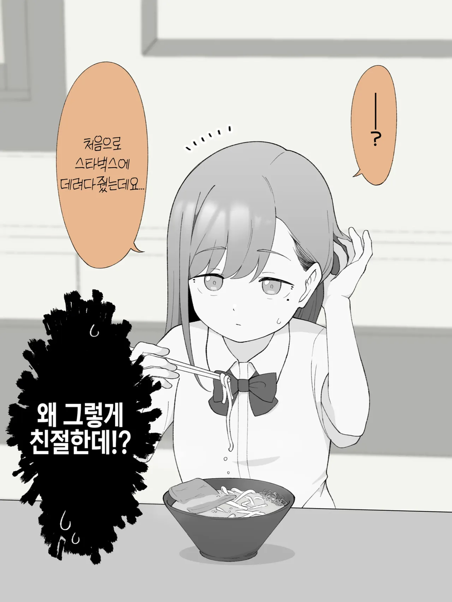 스압주의)2주뒤에 Ts되는 불량아이_179.webp