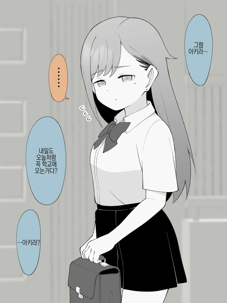 스압주의)2주뒤에 Ts되는 불량아이_181.webp