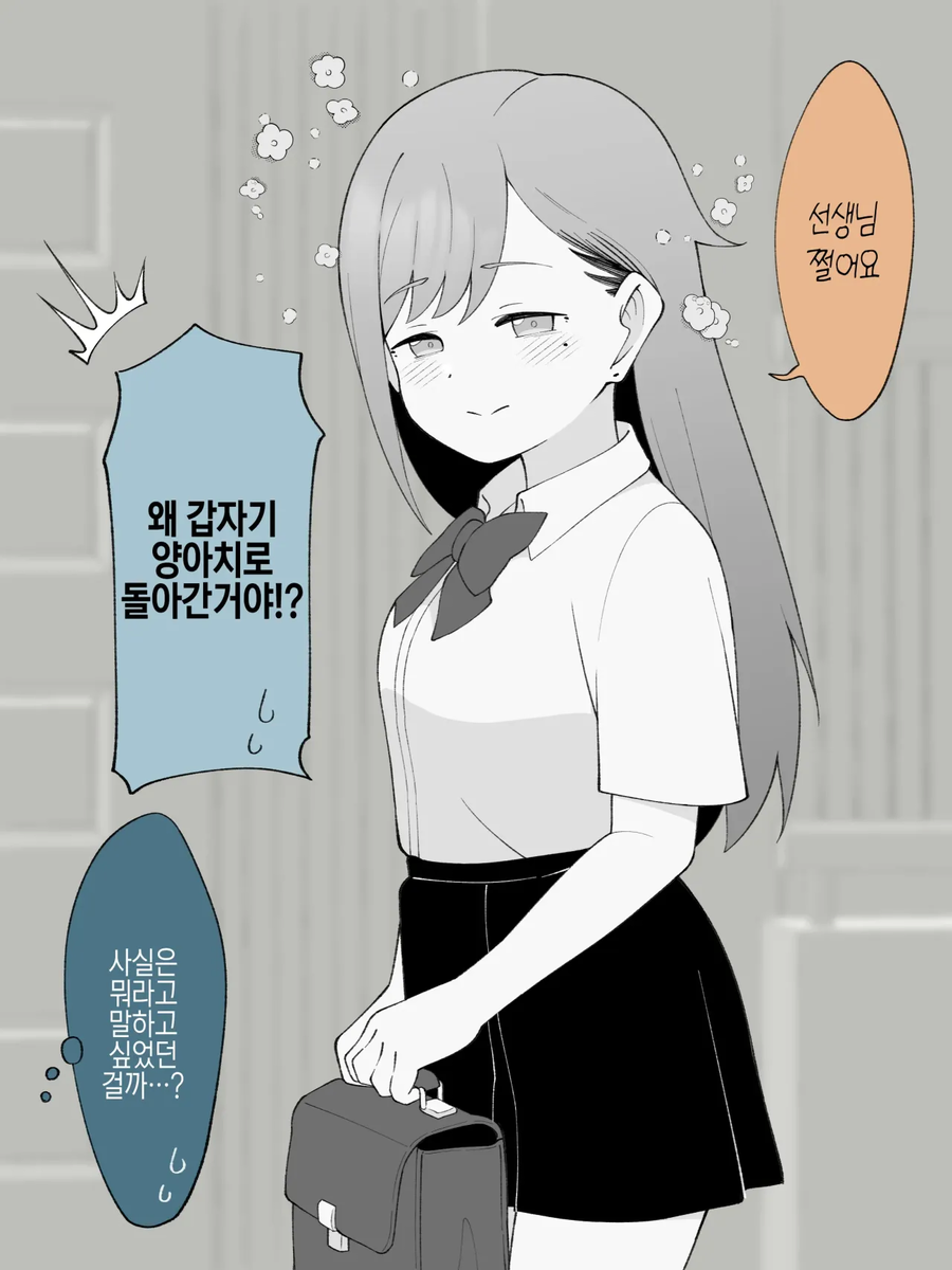 스압주의)2주뒤에 Ts되는 불량아이_184.webp