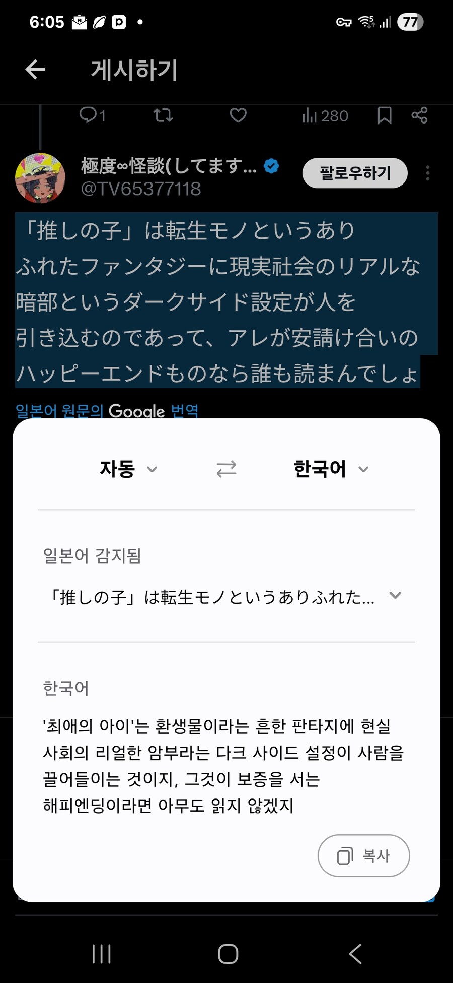 최애의아이) 유달리 일본쪽에서 아카 실드치는 놈들이 많이 보이더라_1.jpg