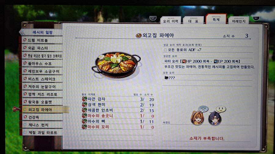 요리재료 마수의 시리즈??_1.jpg