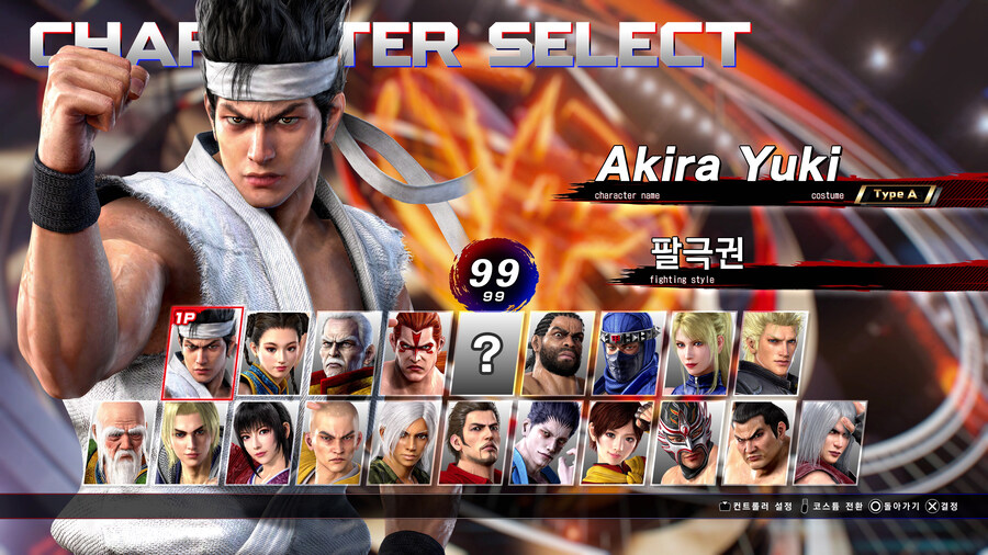 버추어파이터5 REVO_4.jpg