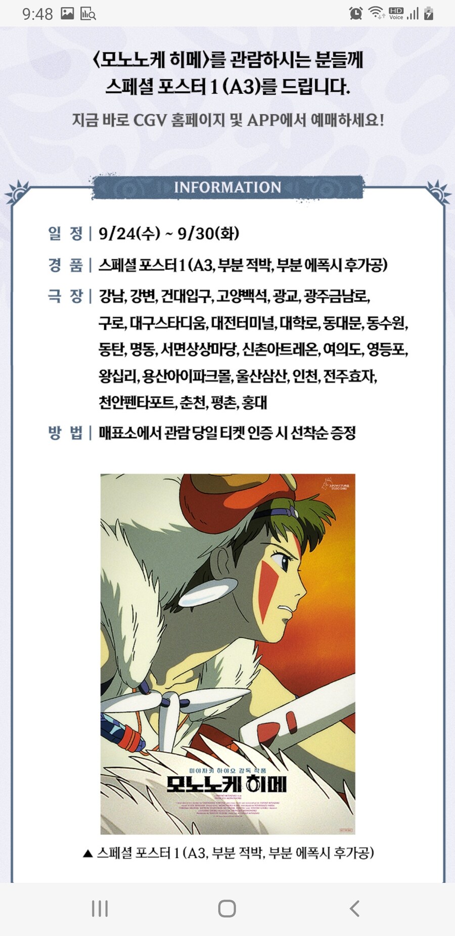 모노노케 히메 2주차 특전(3사)_1.jpg