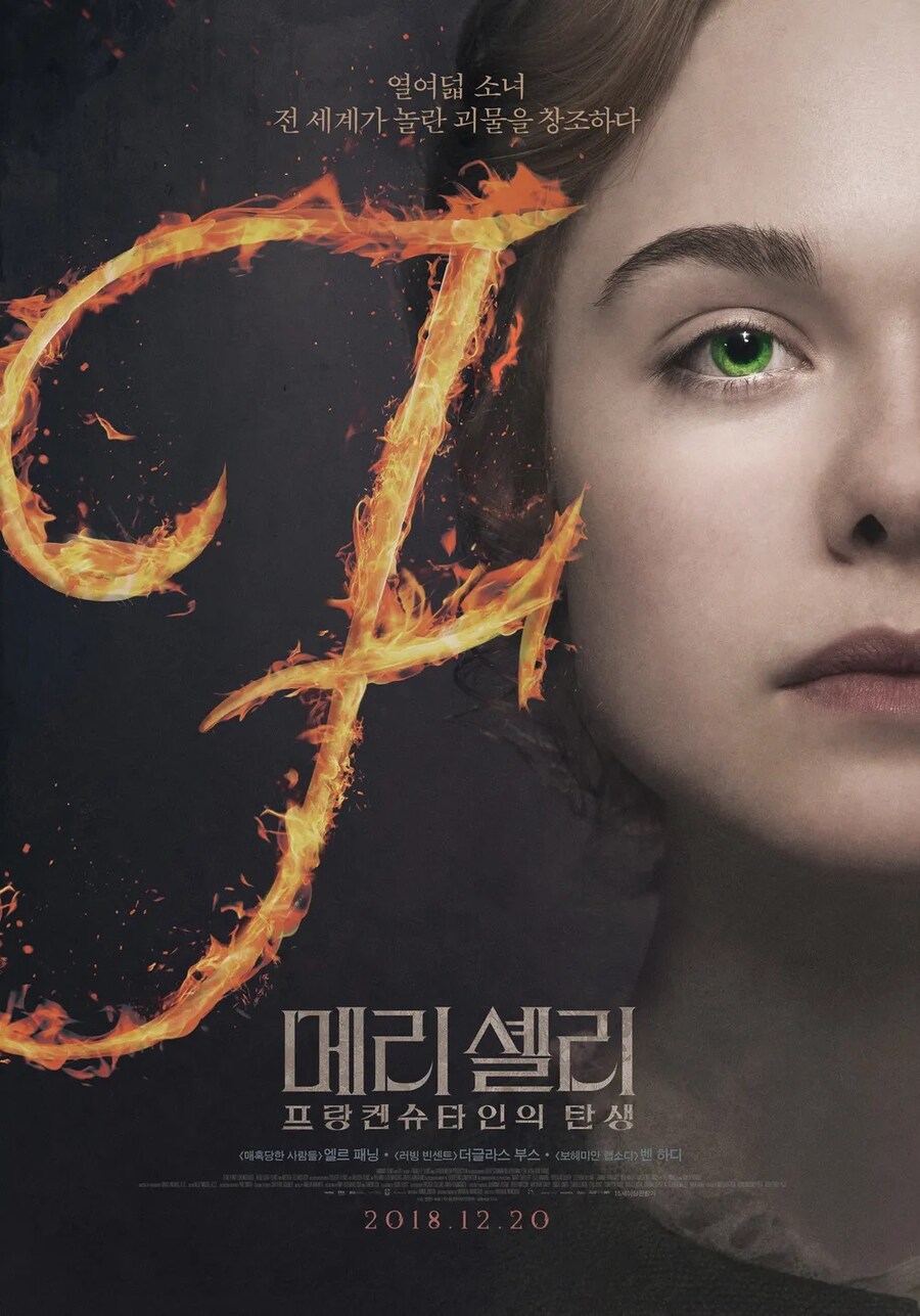 '프랑켄슈타인 박사의 괴물' 관련 공개작들 ft. 1958 TV판 (스압 주의)_17.jpg