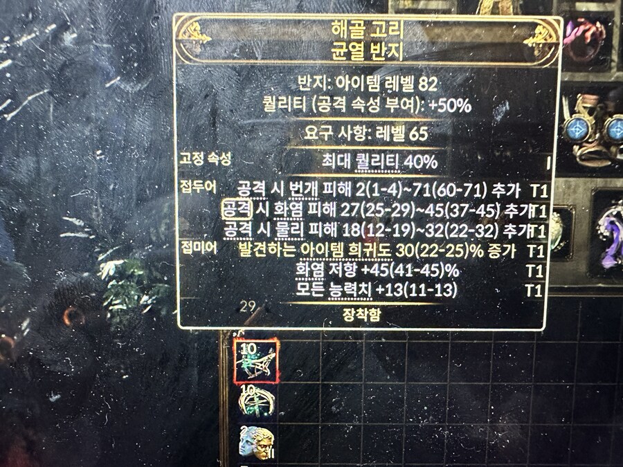 스텐섭 균열50퍼 미러 반지 뜨실분(올맥_2.jpg