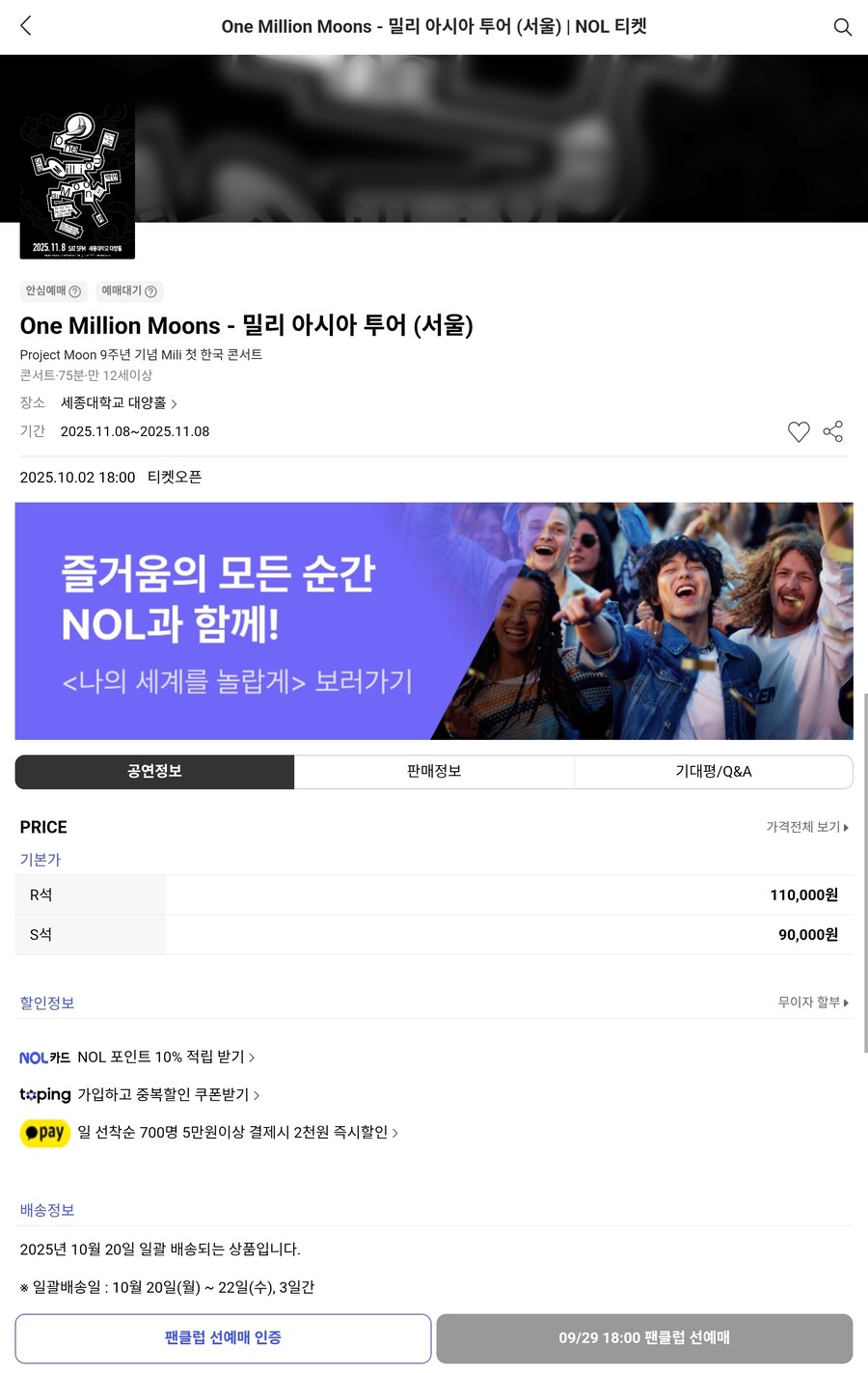 Project Moon 9주년 기념 Mili 첫 한국 콘서트_1.jpg
