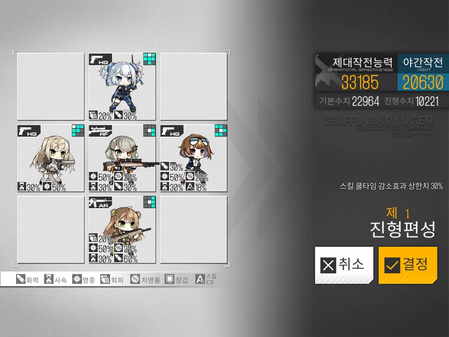 이번 주 개발교정 도전...! (노컨, 30~42%)_2.png