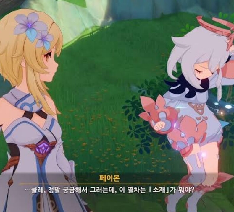 원신 편도행 이동수단_2.jpg