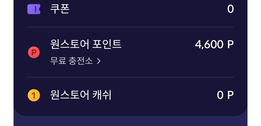 으헝? 이번달은 원스토아 대박떳네요_2.jpg