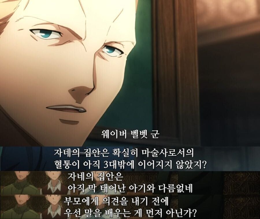 FATE)이성적이고 신사적인 교수님