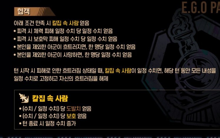 림버스/명일방주) 생각해보니 무에나 그렉 이거 개킹받네 ㅋㅋ