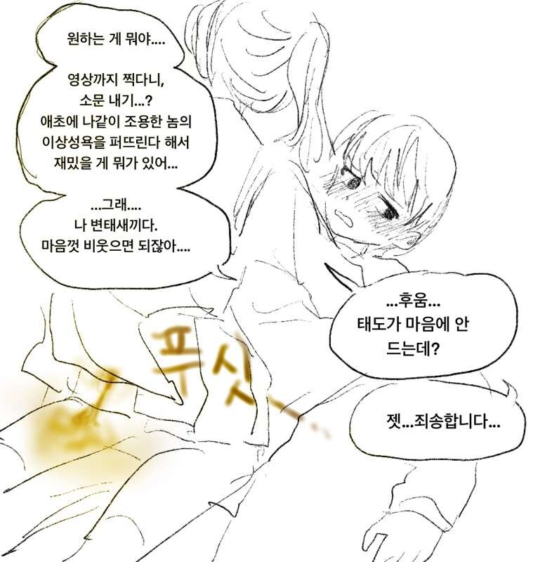 소꿉친구에게 취향 들키고 매도당하는 만화_6.jpg