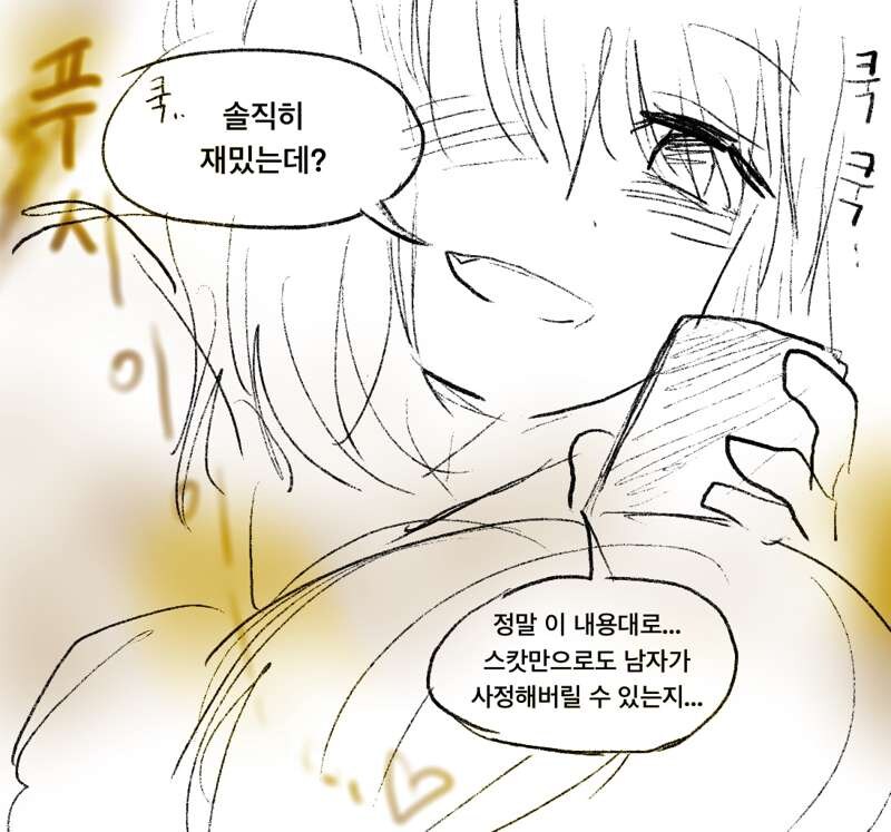 소꿉친구에게 취향 들키고 매도당하는 만화_8.jpg