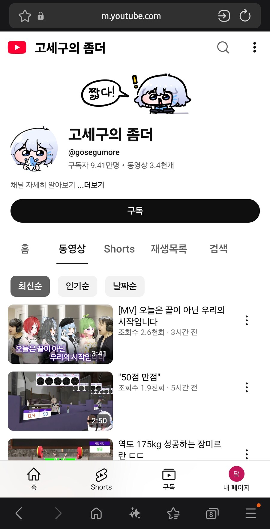 ㅇㅇㄱ) 대박 터진 버육대 유튜브 조회수 근황 ㄷㄷ_5.jpg