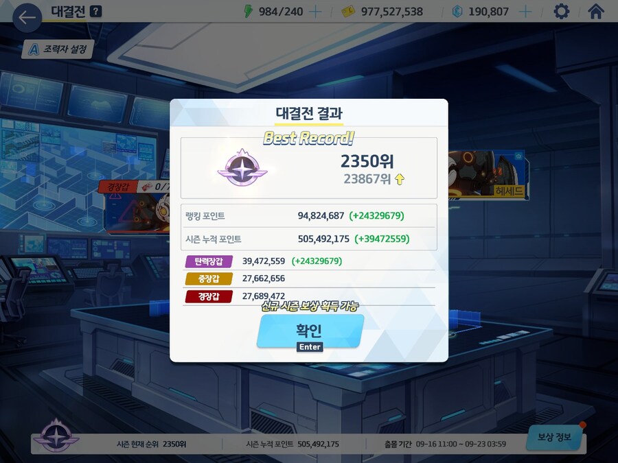블루아카)헤세드한테 참교육 당했읍니다...ㅠㅠ_1.jpg