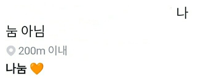 당근) 나눔 아니면서 나눔으로 올리는 애들 강등 안 당하냐_1.jpg