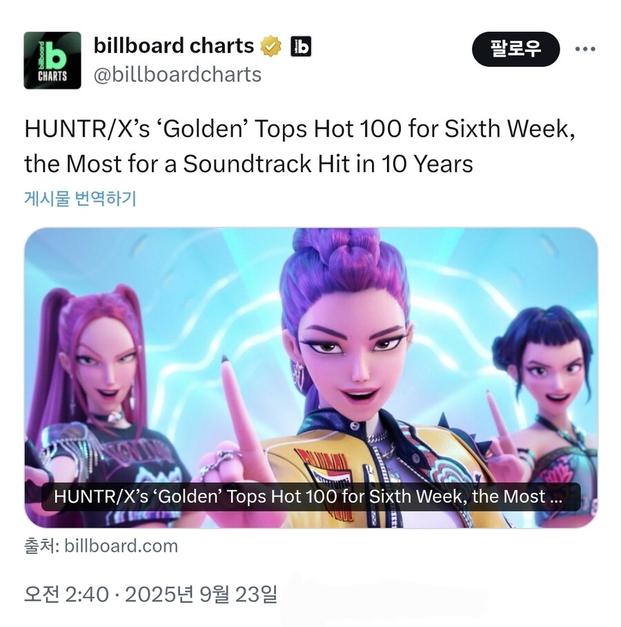 케데헌) 빌보드 기록 또 하나 추가_1.jpg