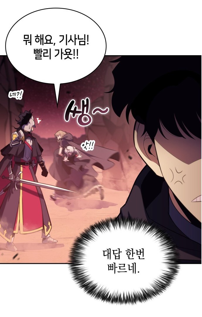 웹툰) 절대 주인의 짐덩이가 되지 않겠다는 강렬한 의지!_4.jpg