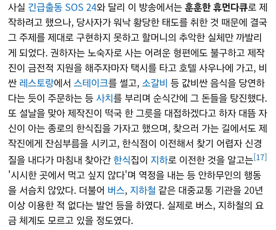 지원금 사치로 탕진한 인간_1.jpg