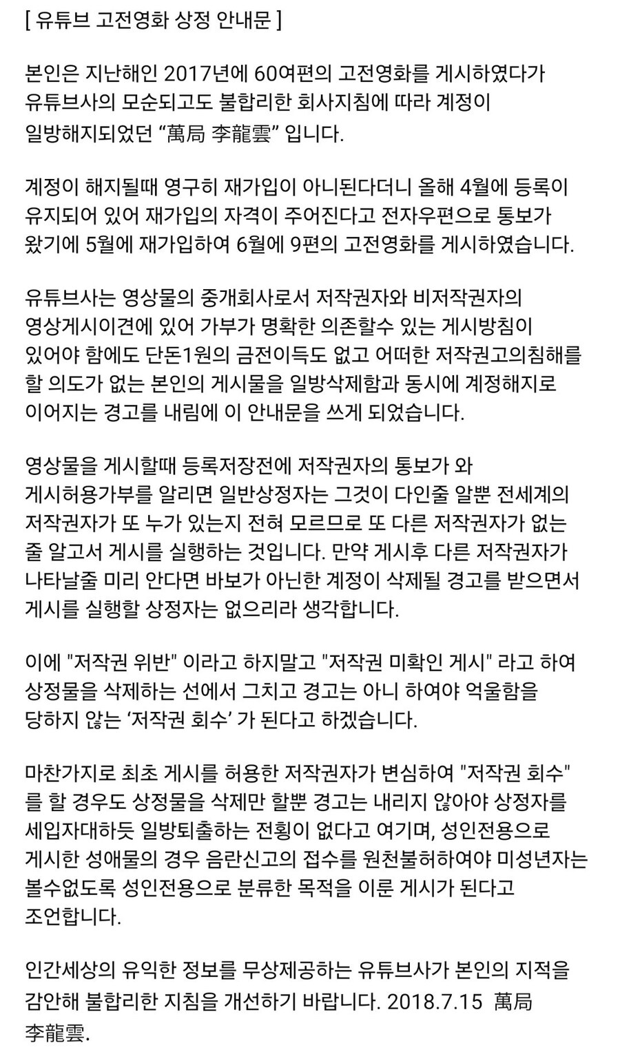 유튜브에 부탁을 한 어느 유저_1.jpg