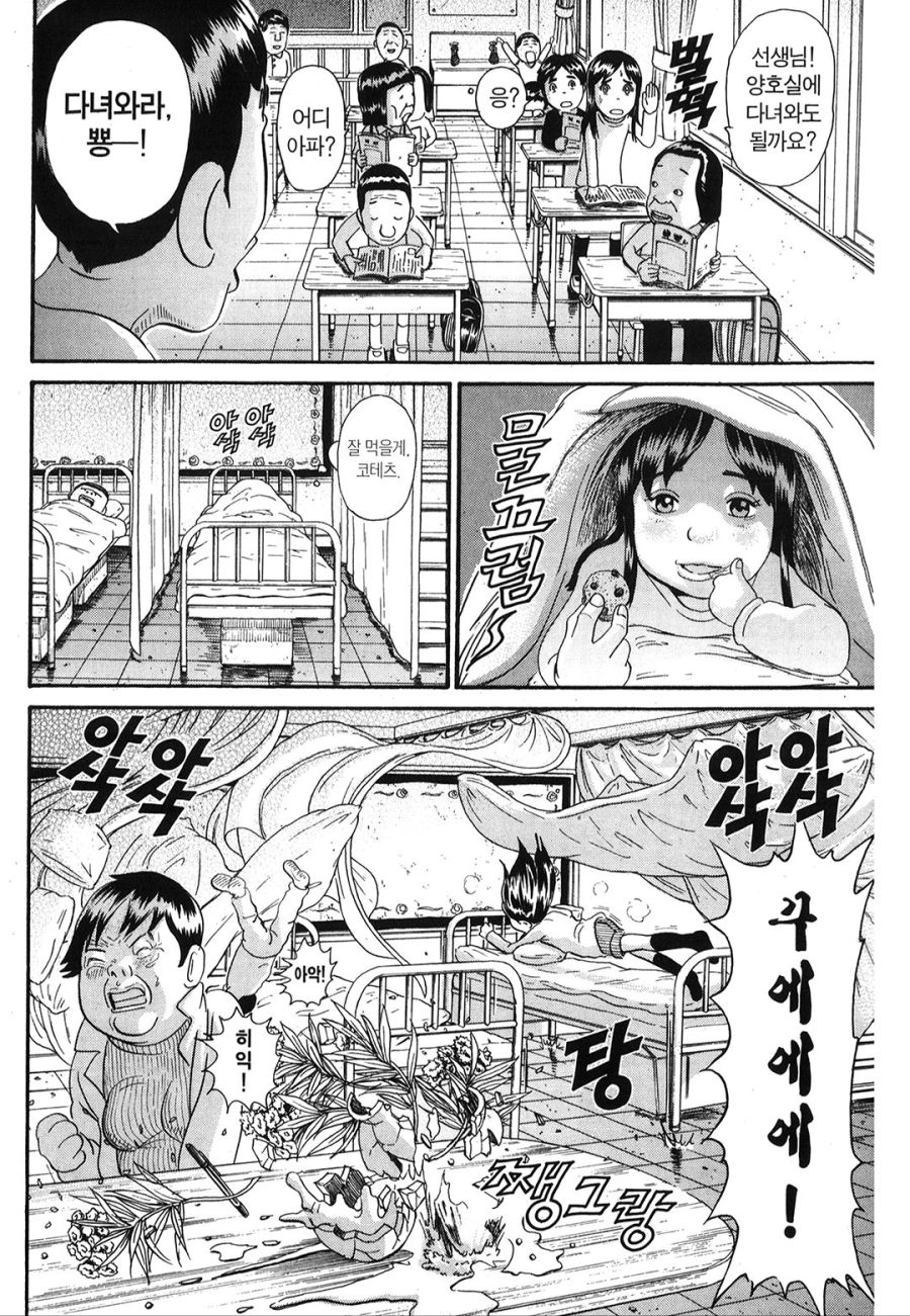 [괴짜가족]전교생의 급식을 먹어치우는 사치코_8.jpg