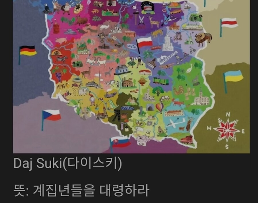 아주 멀고도 먼 두 나라의 동음 이의어._2.png