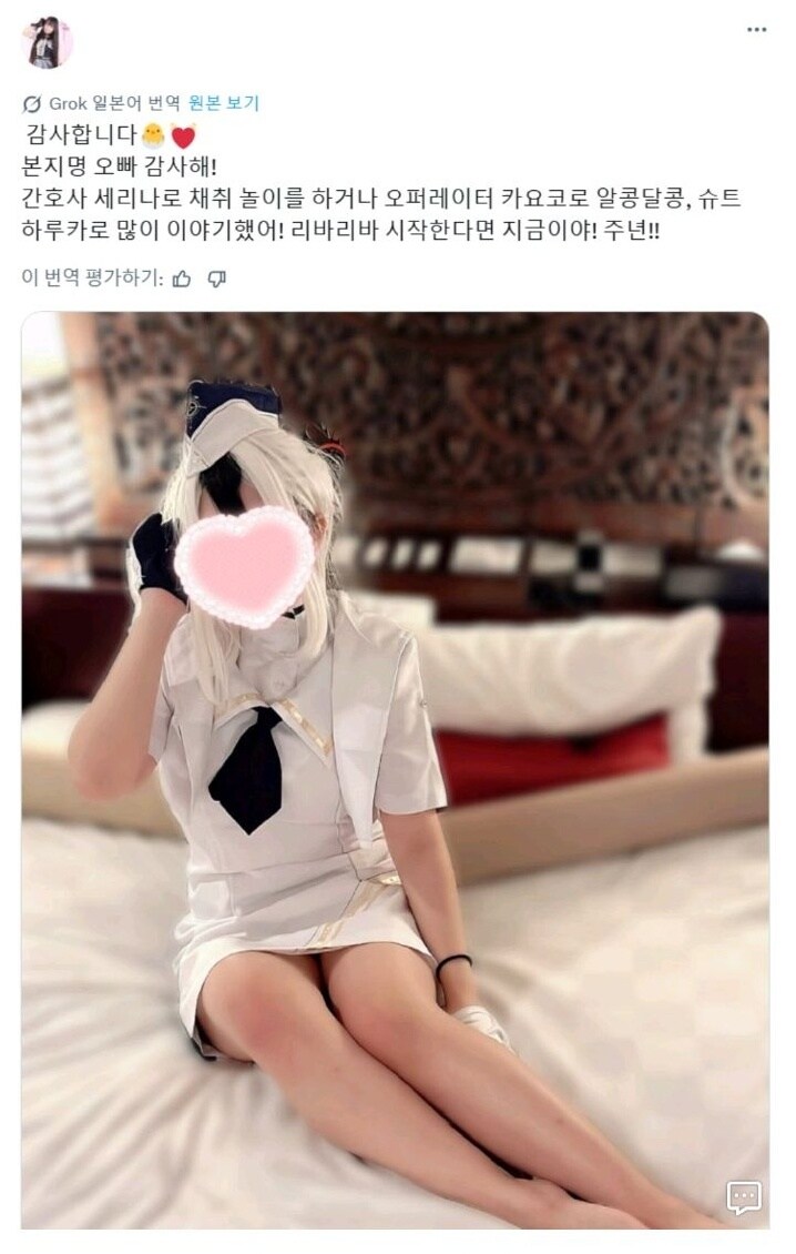 최근 일본 출장업소? 근황_1.jpg