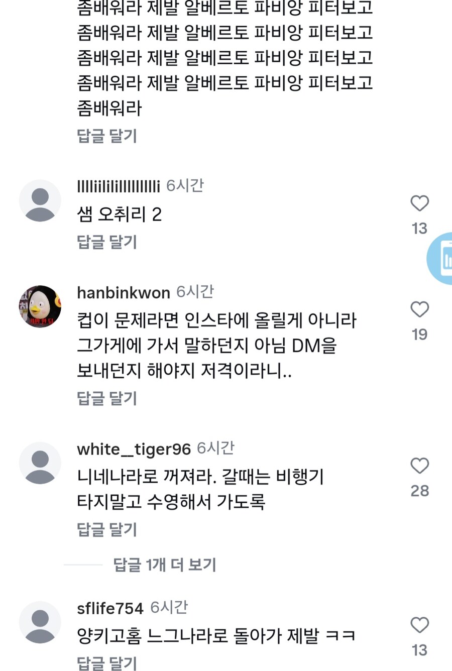 쥴리앙은 이때다 하고 스탭밟는놈들 많네_1.jpg
