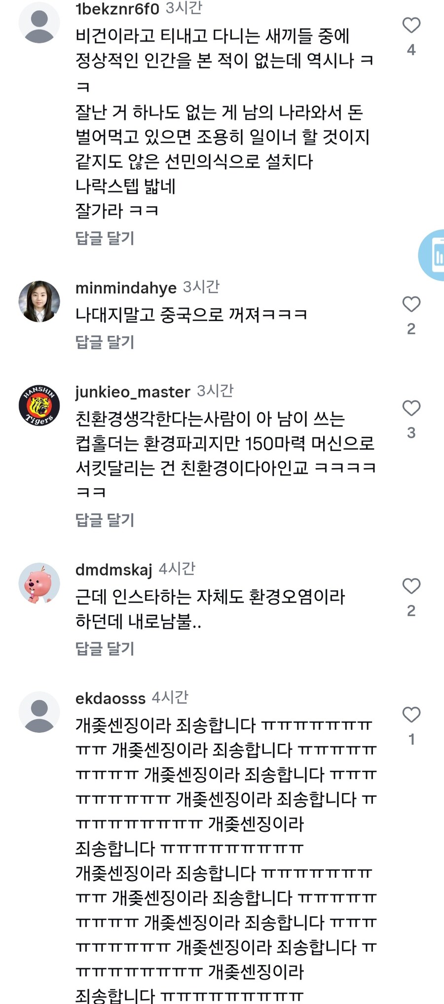 쥴리앙은 이때다 하고 스탭밟는놈들 많네_3.jpg