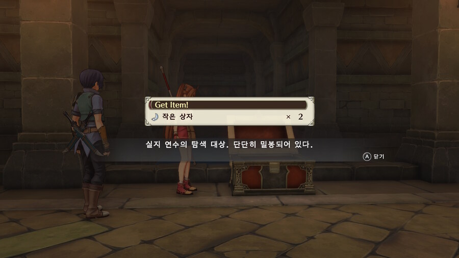 하늘의 궤적 The 1st (SORA NO KISEKI the 1st)_19.jpg