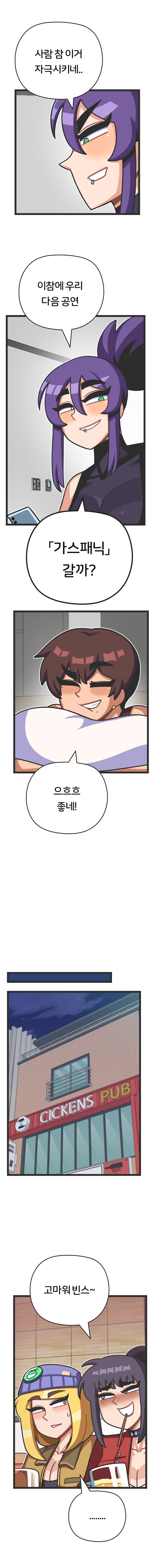프론트걸 7화_10.jpg