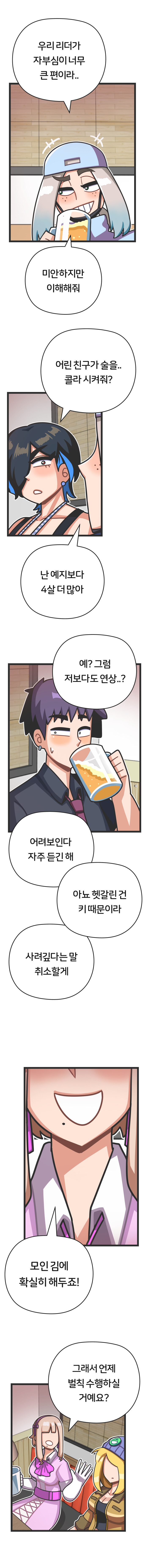 프론트걸 7화_13.jpg