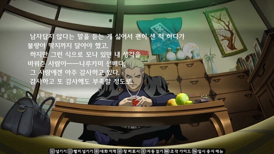 (페르소나) 4편 심야TV가 존나 억까인 이유_1.jpg