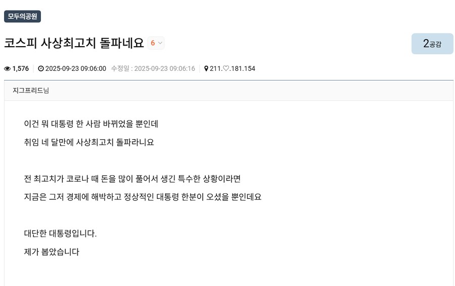 ??? : 제가 봅았습니다._1.png